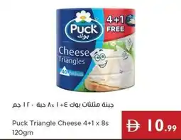 Istanbul Supermarket Puck Triangle Cheese 4+1 x 8s offer