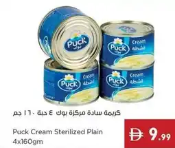 Istanbul Supermarket Puck Cream Sterilized Plain offer