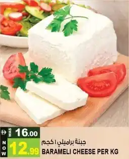 Hashim Hypermarket Barameli cheese offer