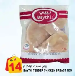 Hashim Hypermarket Baythi tender chicken breast offer