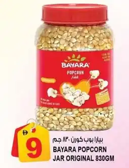 Hashim Hypermarket Bayara popcorn jar original offer