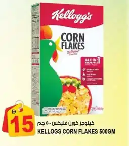 Hashim Hypermarket Kellogs corn flakes offer
