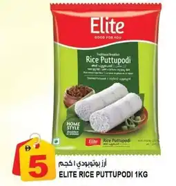 Hashim Hypermarket Elite rice puttupodi offer