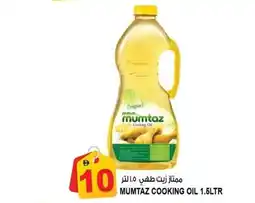 Hashim Hypermarket Mumtaz cooking oil offer
