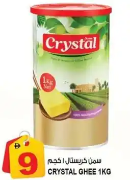 Hashim Hypermarket Crystal ghee offer