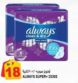 Hashim Hypermarket Always super+ offer