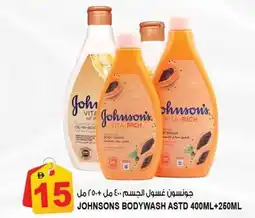Hashim Hypermarket Johnsons bodywash offer