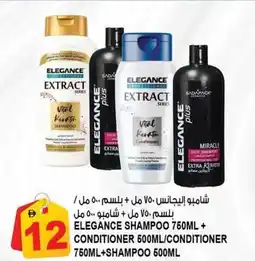 Hashim Hypermarket Elegance shampoo + conditioner conditioner +shampoo offer