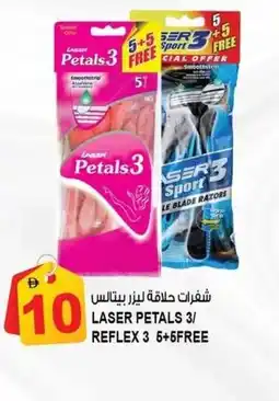 Hashim Hypermarket Laser petals 3 reflex 3 offer