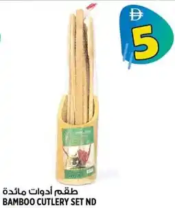Hashim Hypermarket Bamboo cutlery set ND offer