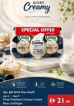 Istanbul Supermarket Pinar Premium Cheese Cream Blue offer