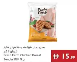 Istanbul Supermarket Fresh Farm Chicken Breast Tender IQF offer