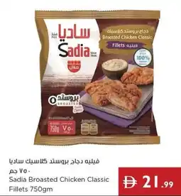 Istanbul Supermarket Sadia Broasted Chicken Classic Fillets offer