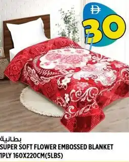 Hashim Hypermarket Super soft flower embossed blanket offer