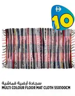 Hashim Hypermarket Multi colour floor mat cloth offer