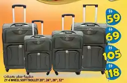 Hashim Hypermarket ZY 4 wheel soft trolley offer