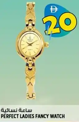 Hashim Hypermarket Perfect ladies fancy watch offer