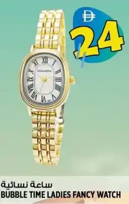 Hashim Hypermarket Bubble time ladies fancy watch offer