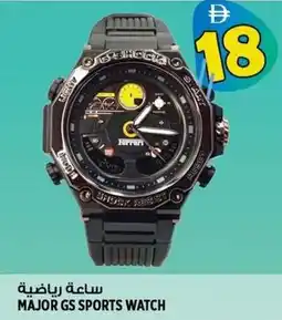 Hashim Hypermarket Major GS sports watch offer