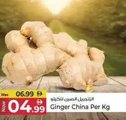 Kenz Hypermarket Ginger China offer