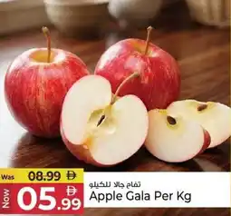 Kenz Hypermarket Apple Gala offer