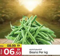 Kenz Hypermarket Beans offer