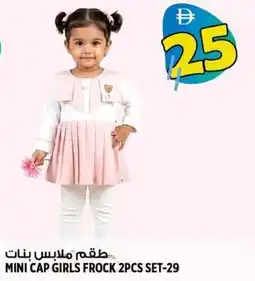 Hashim Hypermarket Mini cap girls frock set 29 offer