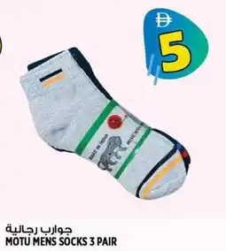 Hashim Hypermarket Motu mens socks offer