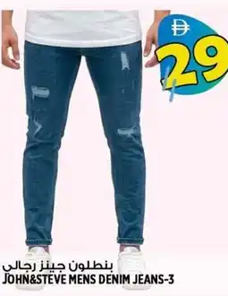 Hashim Hypermarket John&steve mens denim jeans-3 offer