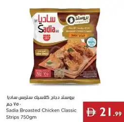 Istanbul Supermarket Sadia Broasted Chicken Classic Strips offer