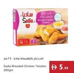 Istanbul Supermarket Sadia Breaded Chicken Tenders offer