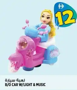 Hashim Hypermarket B/O car w/light & music offer