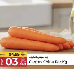 Kenz Hypermarket Carrots China offer