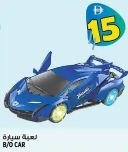 Hashim Hypermarket B/O car offer