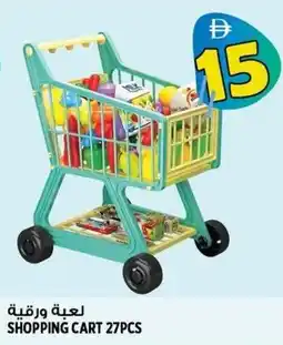 Hashim Hypermarket Shopping cart offer