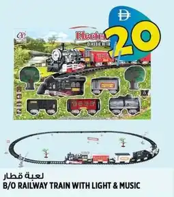 Hashim Hypermarket B/O railway train with light & music offer