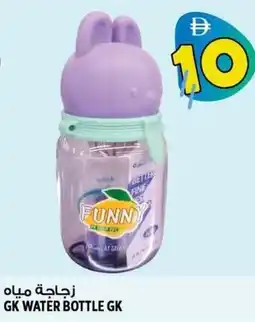 Hashim Hypermarket GK water bottle offer