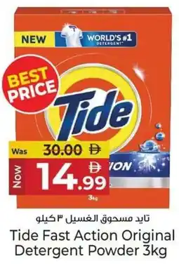 Kenz Hypermarket Tide Fast Action Original Detergent Powder offer