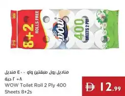 Istanbul Supermarket WOW Toilet Roll 2 Ply 400 Sheets 8+2s offer