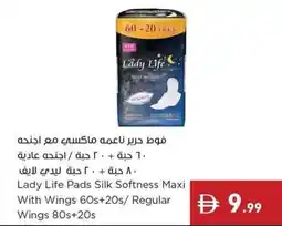 Istanbul Supermarket Lady Life Pads Silk Softness Maxi With Wings 60s+20s/ Regular Wings 80s+20s offer