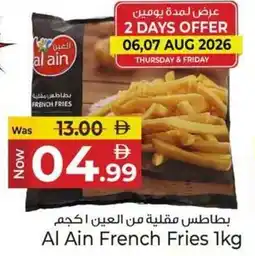 Kenz Hypermarket Al Ain French Fries offer