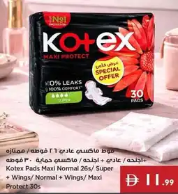 Istanbul Supermarket Kotex Pads Maxi Normal 26s/Super + Wings/ Normal + Wings/ Maxi Protect 30s offer