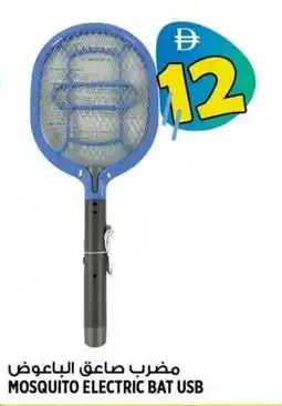 Hashim Hypermarket Mosquito electric bat USB offer