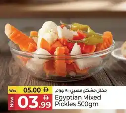 Kenz Hypermarket Egyptian Mixed Pickles offer