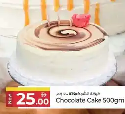 Kenz Hypermarket Chocolate Cake offer