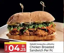 Kenz Hypermarket Chicken Broasted Sandwich offer