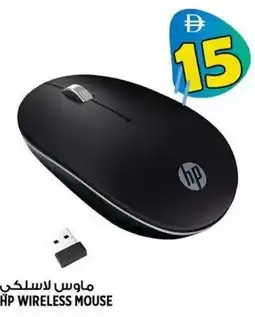 Hashim Hypermarket HP wireless mouse offer