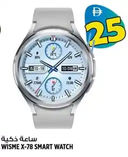 Hashim Hypermarket Wisme X-78 smart watch offer