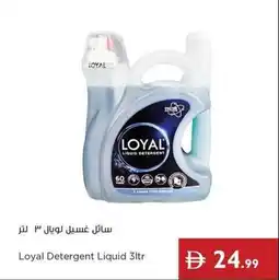 Istanbul Supermarket Loyal Detergent Liquid offer