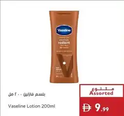 Istanbul Supermarket Vaseline Lotion offer
